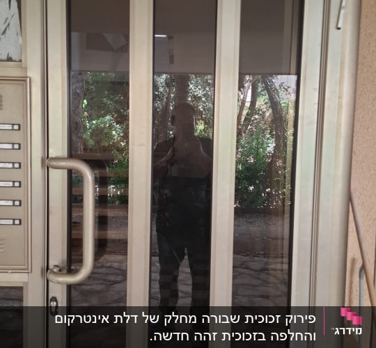 דלת זכוכית עם השתקפות אדם
